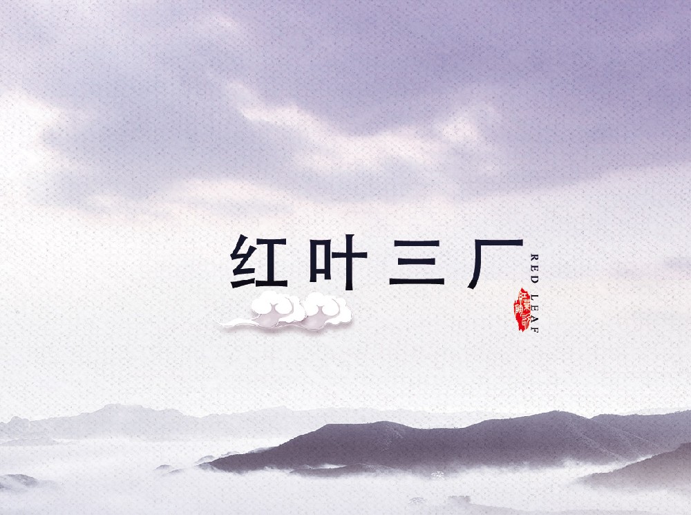 红叶开云世界杯三厂