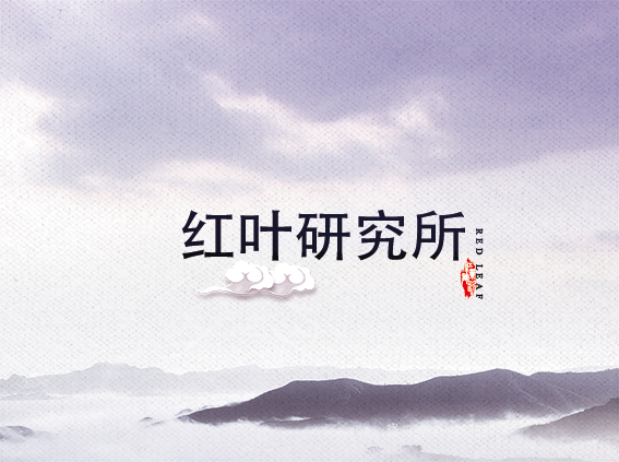 红叶开云世界杯研究所（实验工厂）